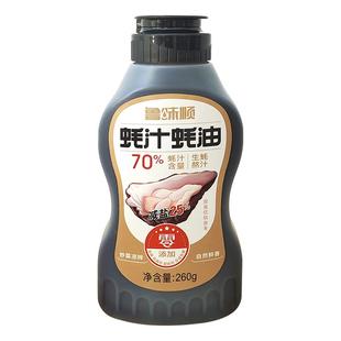 0零添加70%蚝汁蚝油宝宝无碘耗油小瓶装提鲜点蘸家用调味品挤挤瓶