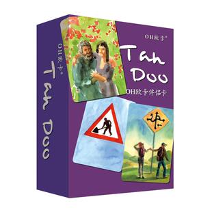 欧卡牌oh卡伴侣卡潜意识心灵图卡投射卡