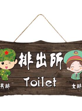 洗手间标识挂牌定制幽默搞笑指示