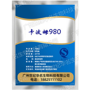 卡波姆980凝胶形成剂化妆品级护肤增稠DIY面膜芦荟胶免洗手液原料