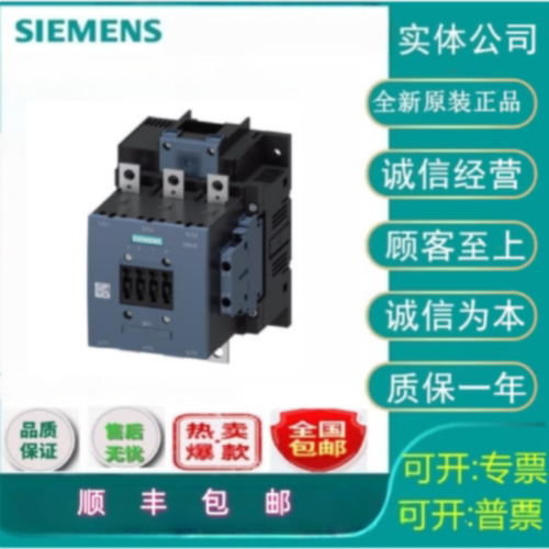 议价西门子3RT1056-6AF36接触器185A，90kW辅助触头 2 NO  2 NC