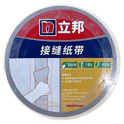 立邦接缝纸带胶强力牛皮纸