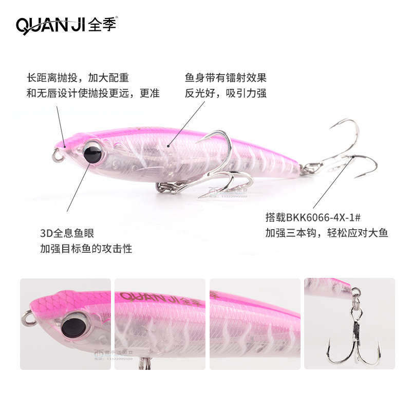 全季铅笔鱼饵超远投62g硬饵大物淡水海钓翘嘴鲈鱼颤沉路亚假饵