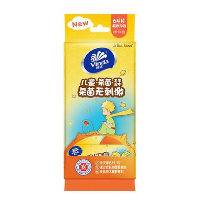 维达儿童杀菌湿巾便携装8片8包