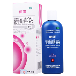 丽泽聚维酮碘溶液250ml化脓性皮炎皮肤真菌感染烧烫伤创口消毒
