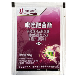 立本康艳25%吡唑醚菌酯脂唑醚茵酯向日葵炭疽病黄瓜霜霉病杀菌剂