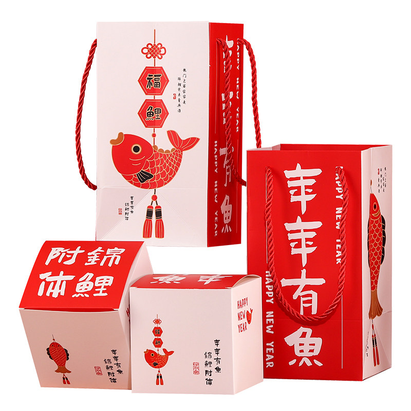 新年锦鲤附体手提包装礼盒