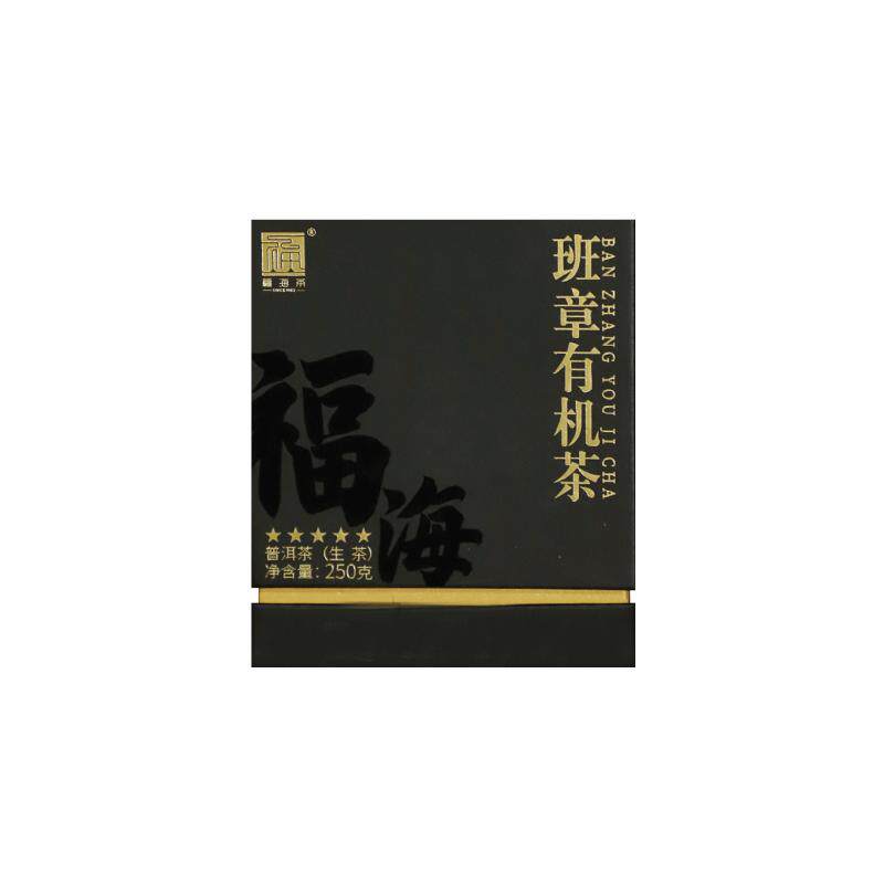 福海茶厂云南勐海普洱茶有机认证
