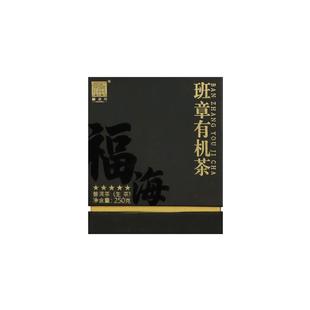 福海班章有机茶云南勐海普洱茶礼盒当年2024年春茶生茶有机认证