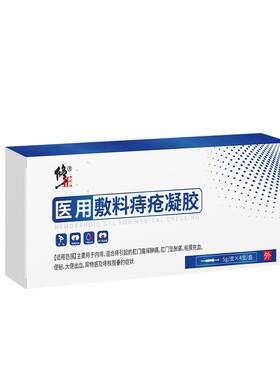 修正卡波姆痔疮凝胶正品旗舰店