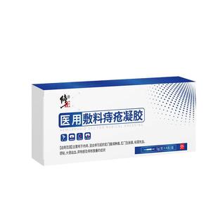 【阿里健康自营】修正卡波姆痔疮凝胶医用痔疮膏消肉球官方旗舰店