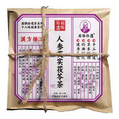 18味汉方体质茶痰湿热寒湿气茶红豆薏米五指毛桃茯苓佛手芡实茶包