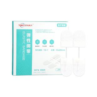 施美乐医用减张器拉链式减张贴伤口手术后疤痕免缝合