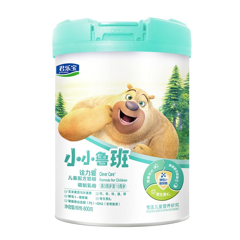 咨询单罐80元)君乐宝小小鲁班奶粉4段诠力爱3岁以上800g儿童奶粉