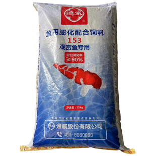 通威153观赏鱼漂浮螺旋藻增色增艳锦鲤鱼专用饲料不染水增体色扬