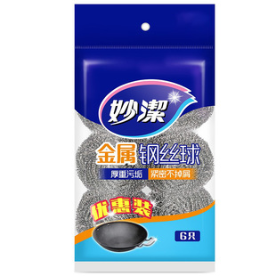 妙洁钢丝球家用清洁球不掉丝不易生锈厨房洗碗洗锅去污不锈钢球