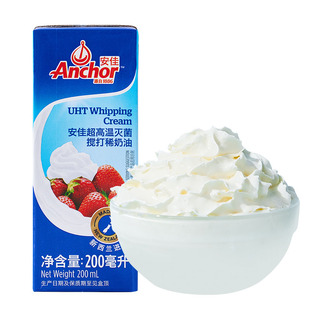 安佳动物淡奶油家用烘焙稀奶油动物奶油小包装蛋糕专用官方旗舰店
