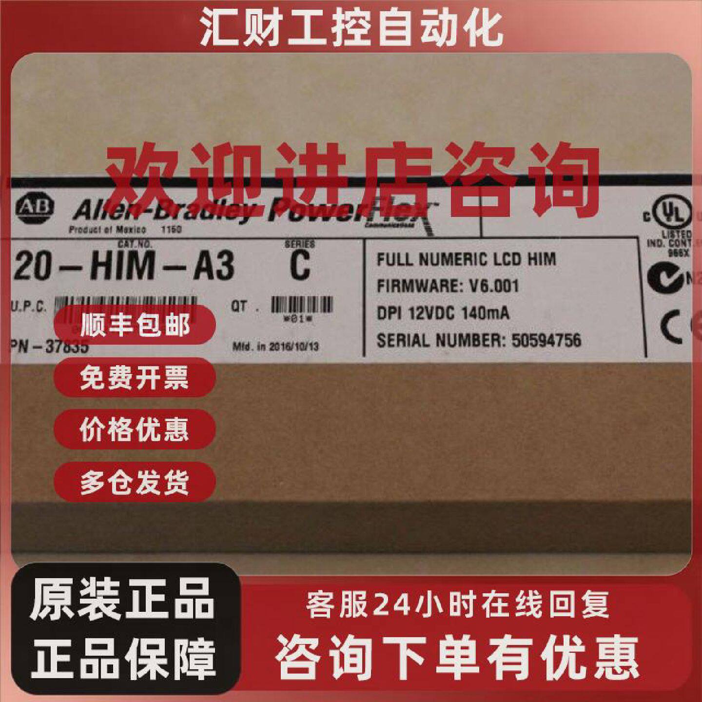 议价全新AB变频器显示面板操作器控制调试器20-HIM-A3 20-HIM-A6