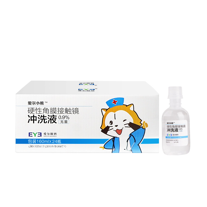 爱尔小熊冲洗液RGP/OK镜非生理海盐水洗角膜塑形镜性盐水护理24瓶
