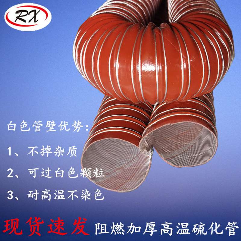 耐高温硅胶风管防火阻燃通风管耐酸碱高温矽胶排烟管工业通风管