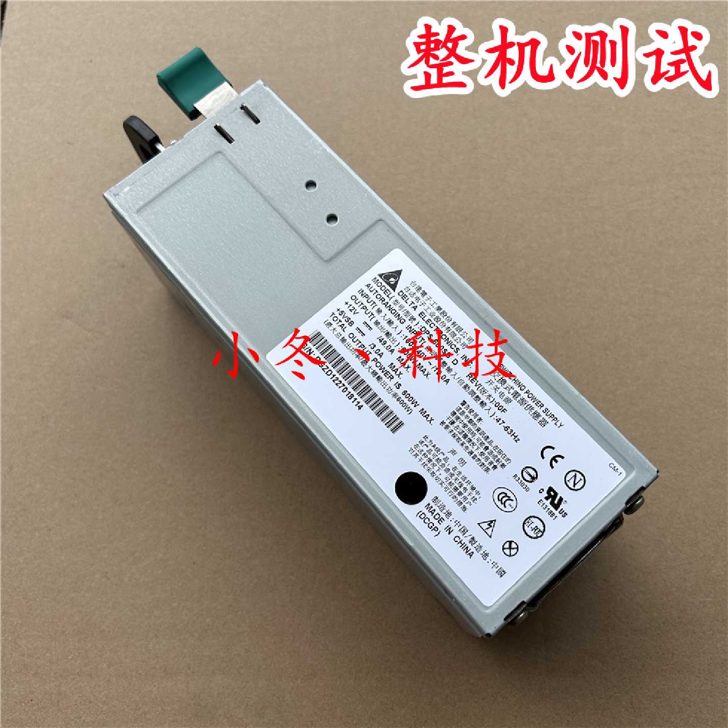 议价威联通QNAP 2U电源 TS-1679U 伺服器电源 DPS-600SB D 台达60