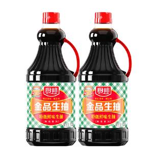 厨邦金品生抽1.25Lx2瓶黄豆酿造酱油特级调味品调料凉拌炒菜家用