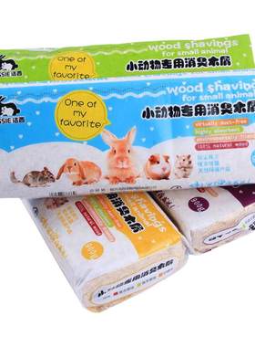 仓鼠用品除臭套装金丝熊