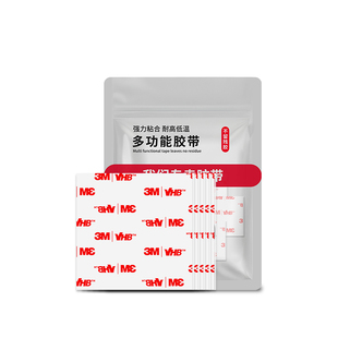 3M4905P透明双面胶高粘度强力固定墙面承重挂钩专用防水无痕胶贴