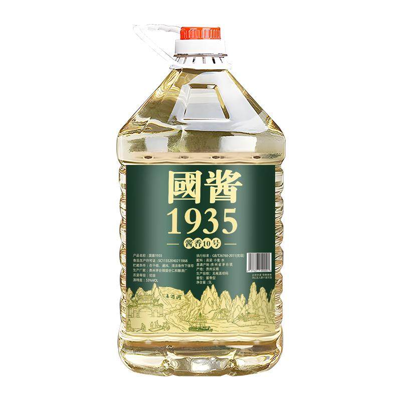 贵州坤沙纯粮食白酒酱香型53度酒