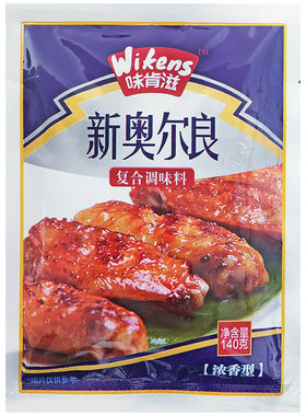 腌料140g新奥尔良烤鸡翅