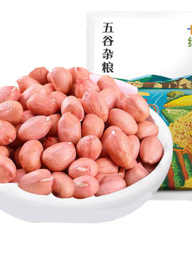 无壳新鲜花生米颗粒饱满新货上市
