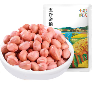 七彩纳沃新花生米无壳新货云南农家白沙生花生仁杂粮新鲜原味尝鲜