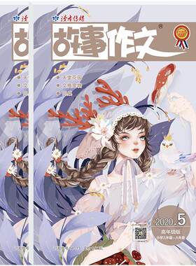 开开心心读故事，快快乐乐写作文