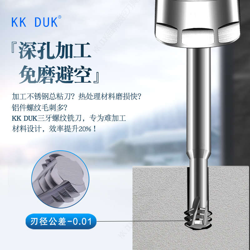 美制微小径螺纹铣刀三排牙钨钢螺纹铣刀 铣牙刀UN UNC UNEF SM ST