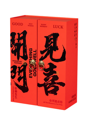 2026新款中式节日通用礼品盒包装