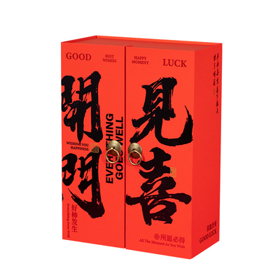 2026新款中式节日通用礼品盒包装