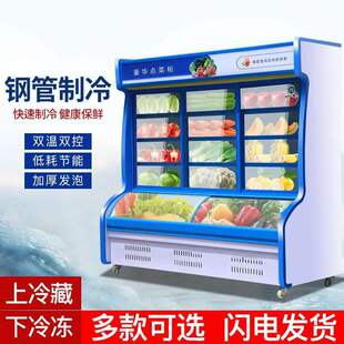 麻辣烫展示柜商用点菜柜水果炸串蔬菜烧烤保鲜柜冷藏冷冻立式冰柜