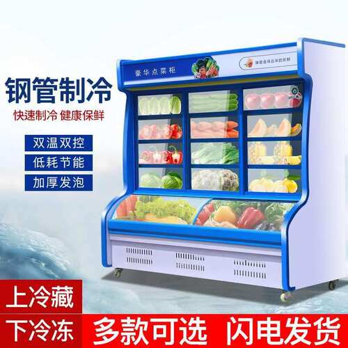 麻辣烫展示柜商用点菜柜水果炸串蔬菜烧烤保鲜柜冷藏冷冻立式冰柜