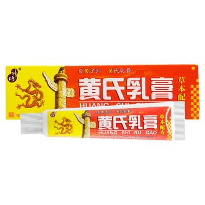 【正品】神坊黄氏乳膏草本软膏