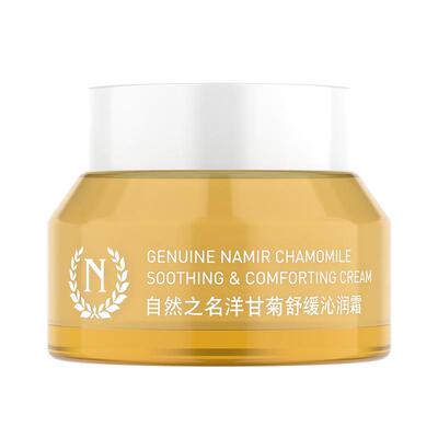 自然之名洋甘菊沁润面霜植萃保湿滋润嫩肤男女精华霜50g官方正品