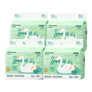 【直播专享】爽然天鹅拉拉裤4包超薄透气尿不湿婴儿防漏纸尿裤xxl