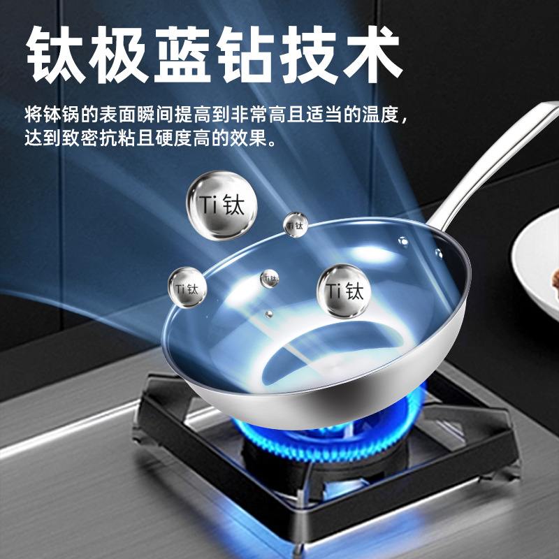 新款蓝钻纯钛锅炒锅钛健康纯家用炒菜锅轻便无厨具不粘锅涂层批发