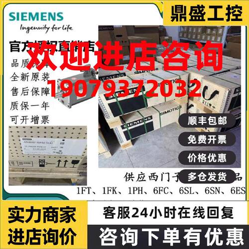 议价6SL3300-7TE33-8AA0/8AA1/6SL3300-7TE35-0AA1西门子变频器