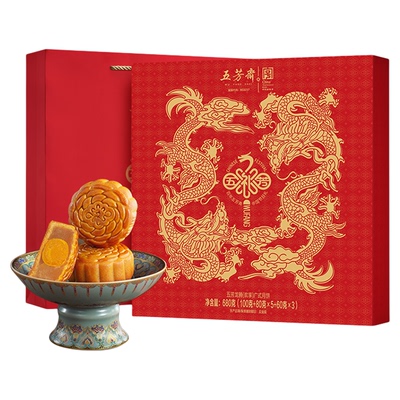 五芳斋广式月饼龙腾品质中秋礼盒