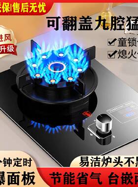 正品索奈可翻盖式燃气灶单灶天然气灶家用台嵌两用液化气煤气灶具