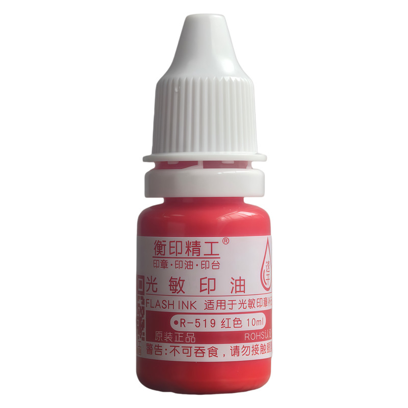 光敏印油公章财务章发票章印章补充油光敏印油万次印章r-519包邮