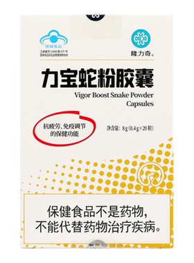 隆力奇缓解男性疲劳调节免疫力