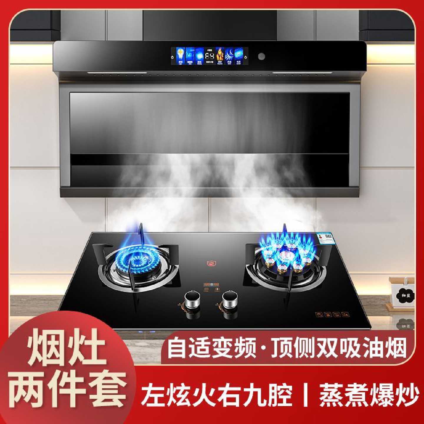 【新飞】抽油烟机燃气灶套装顶侧吸油烟机煤气灶烟机灶具烟灶两件