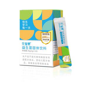 乐智素150亿儿童专注力情绪益生菌注意力不集中学生快乐学习肠脑