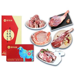额尔敦内蒙古锡林郭勒羊肉23.4斤部位分割羊肉礼品卡可团购定制